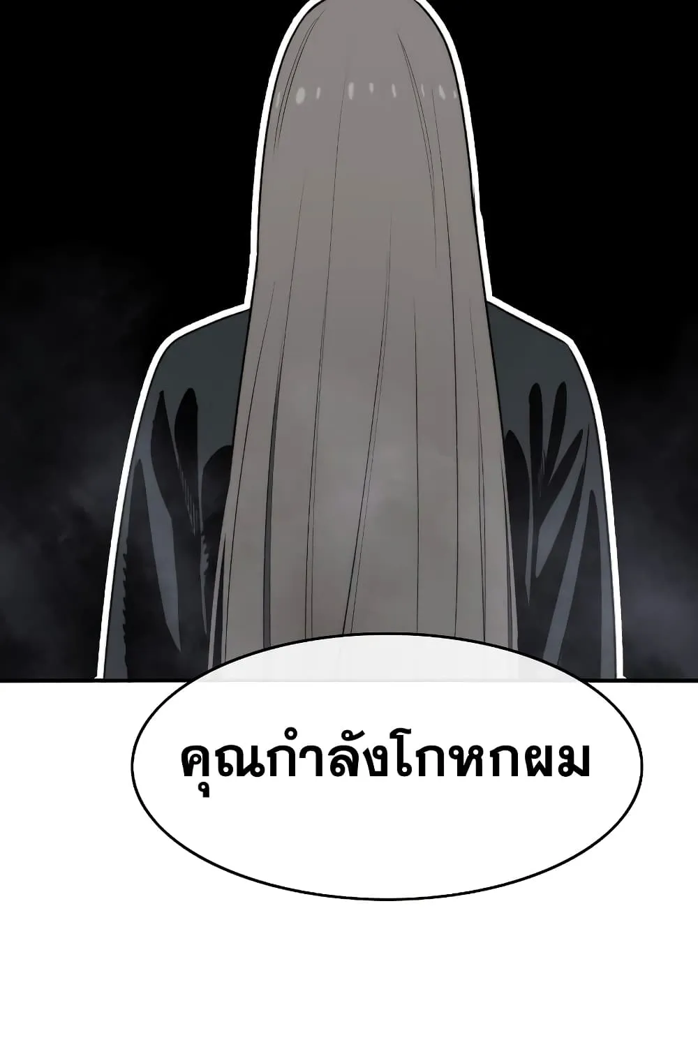 Existence - หน้า 153