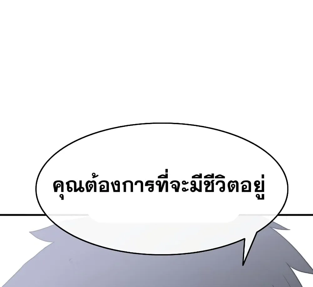 Existence - หน้า 154