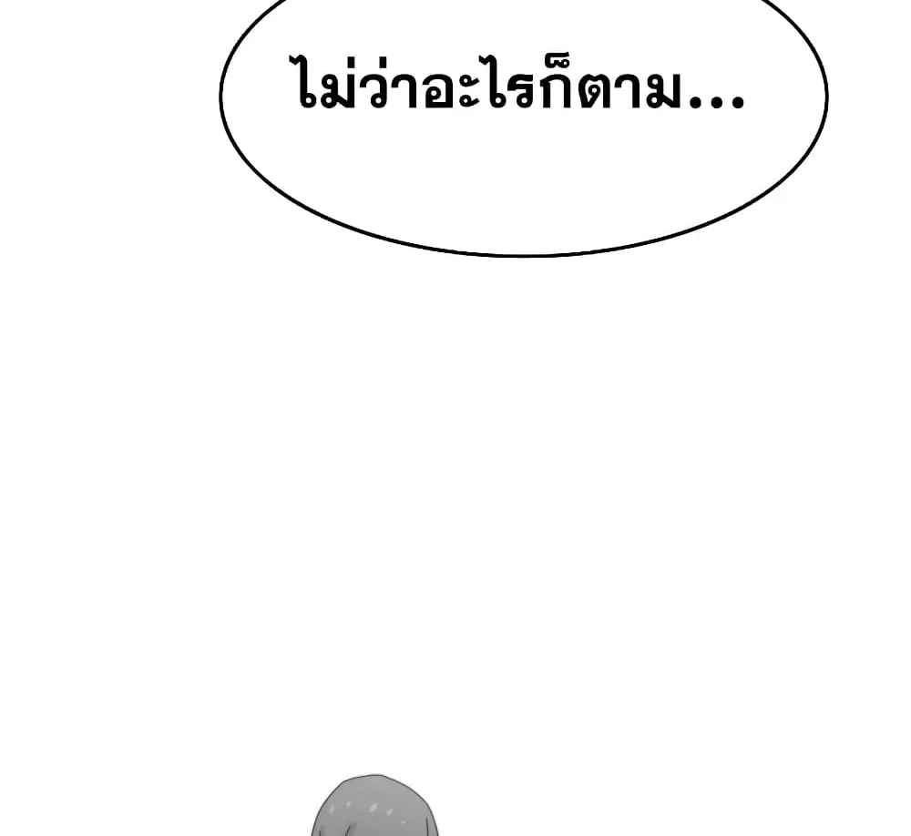 Existence - หน้า 166