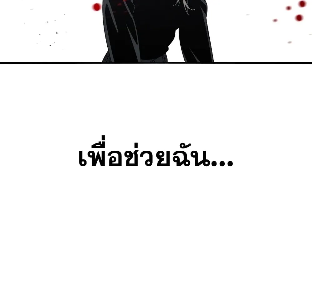 Existence - หน้า 2