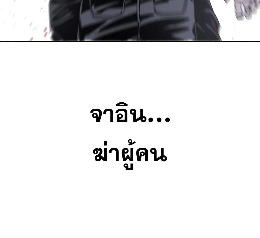 Existence - หน้า 4