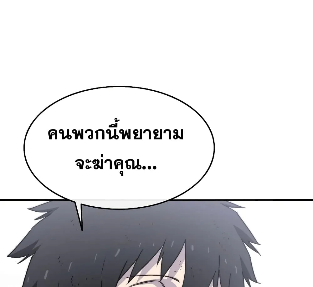 Existence - หน้า 58