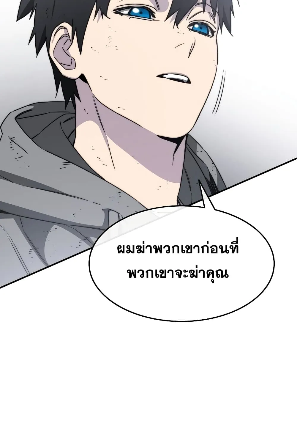 Existence - หน้า 59