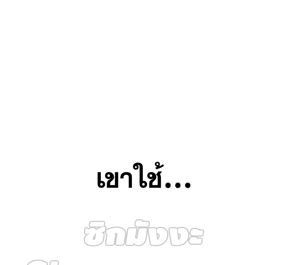 Existence - หน้า 6