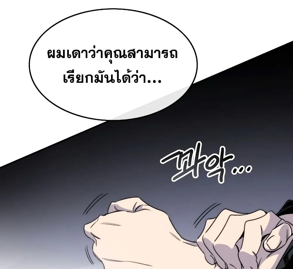 Existence - หน้า 60