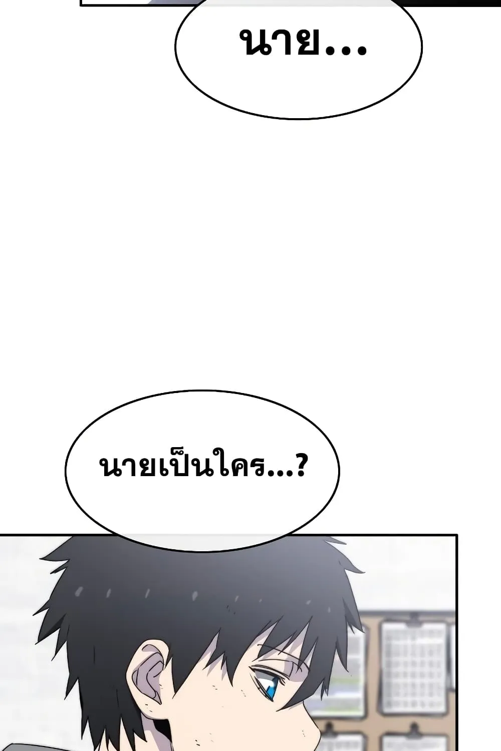 Existence - หน้า 65