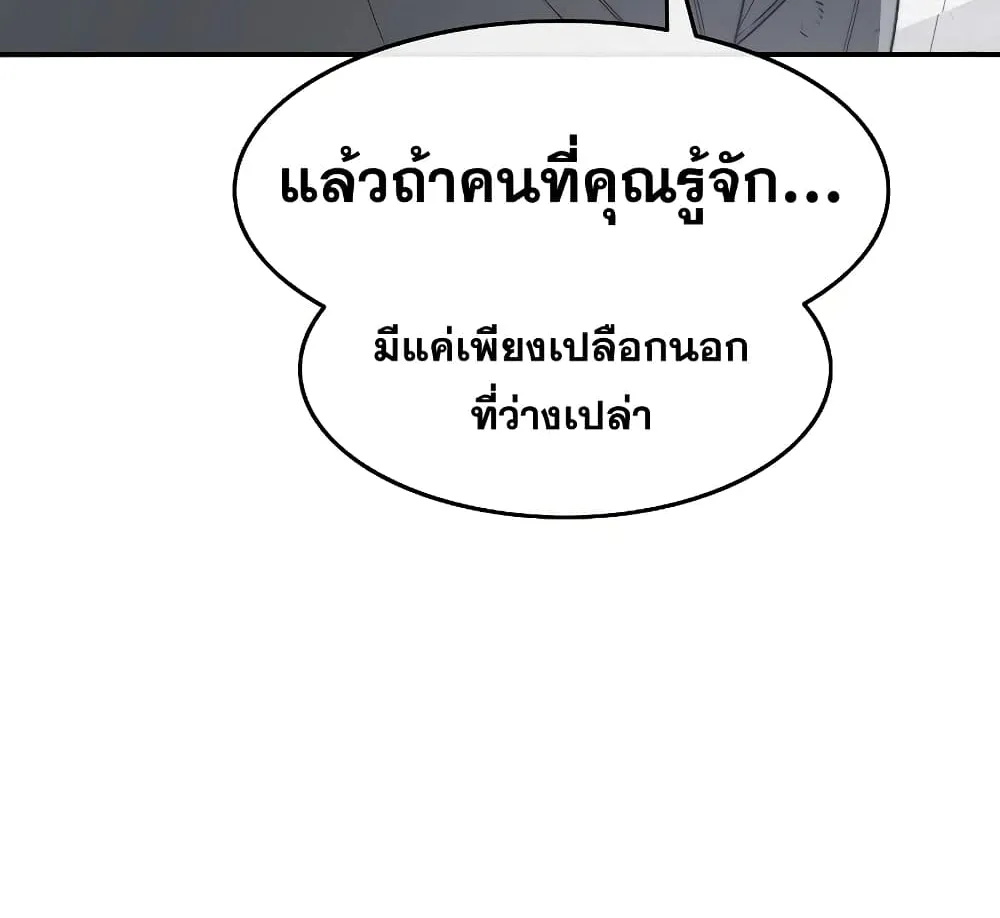 Existence - หน้า 76