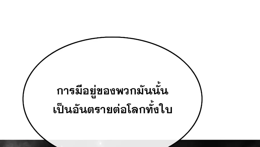 Existence - หน้า 104