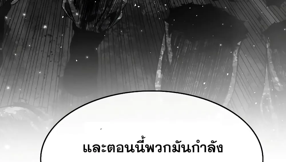 Existence - หน้า 106