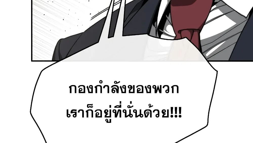 Existence - หน้า 112