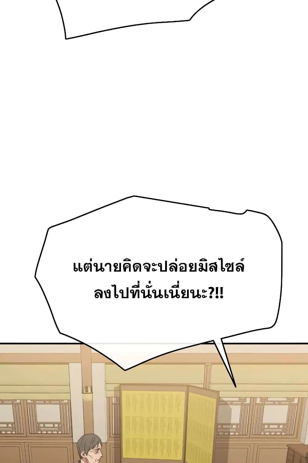 Existence - หน้า 113