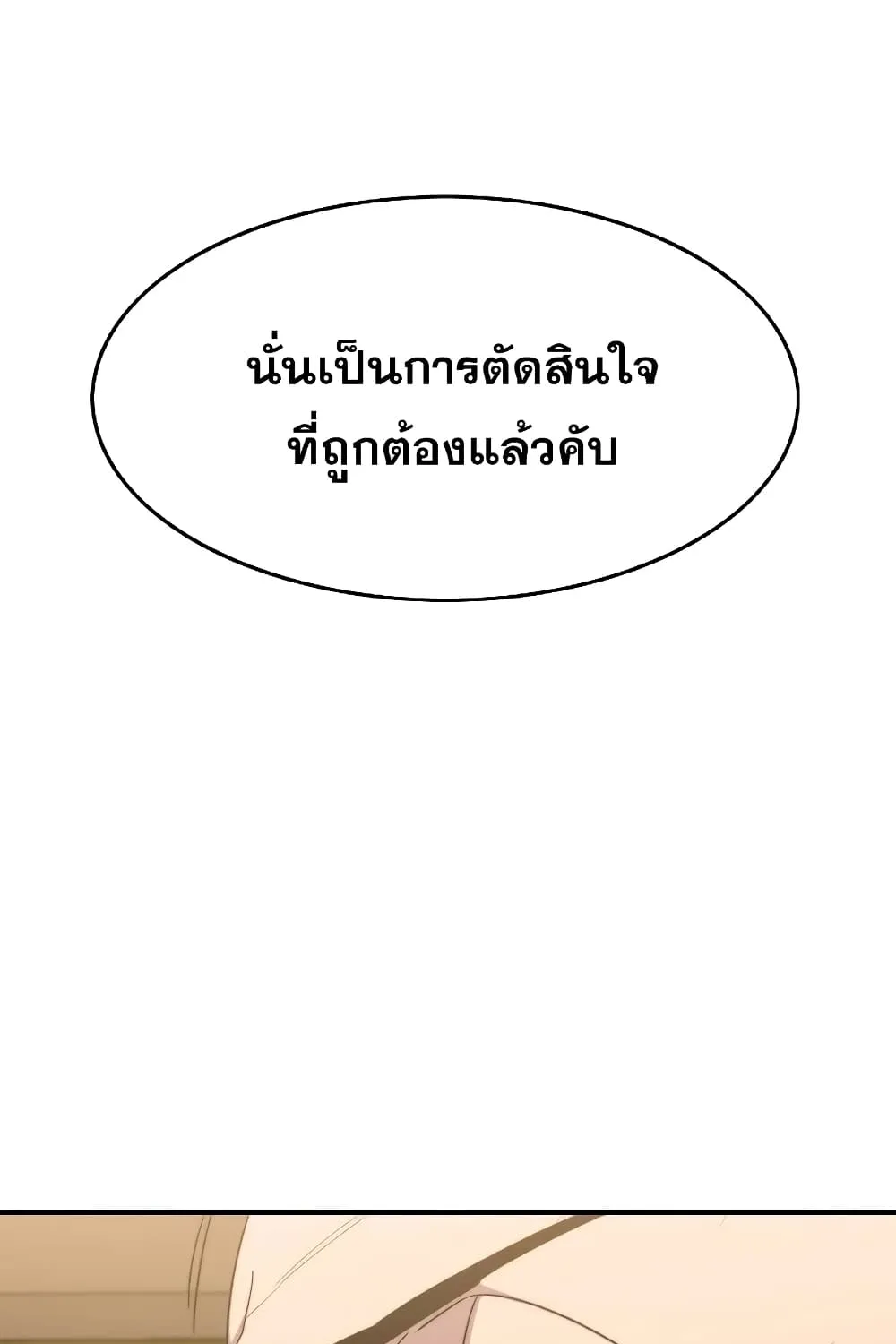 Existence - หน้า 119