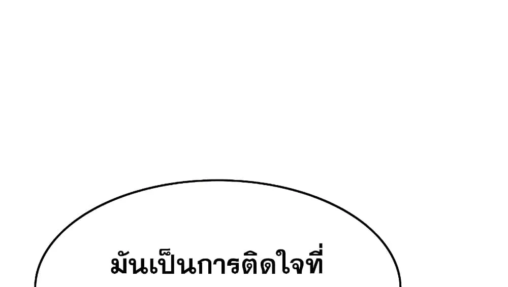 Existence - หน้า 122