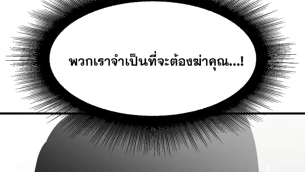 Existence - หน้า 20