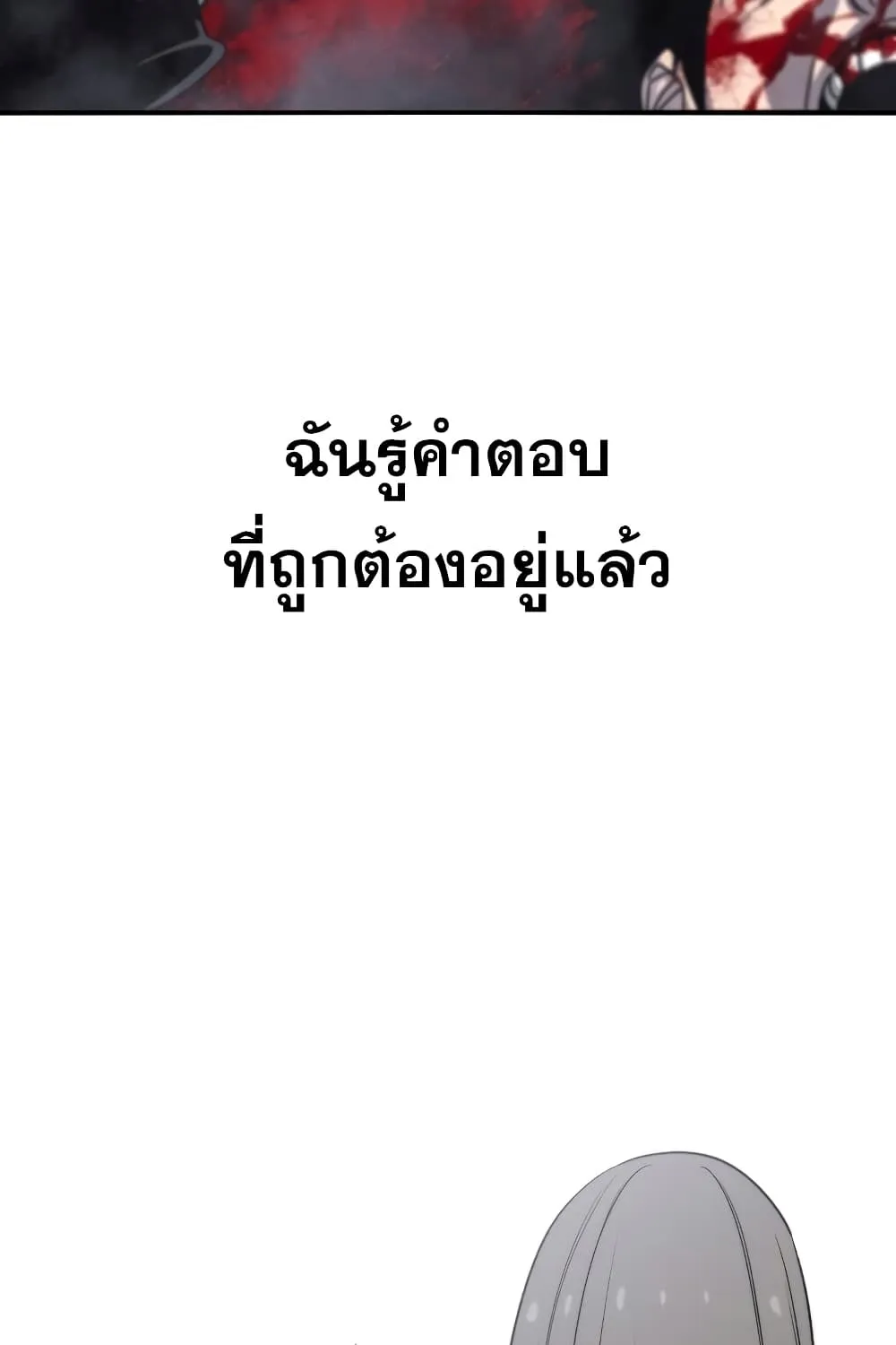 Existence - หน้า 25