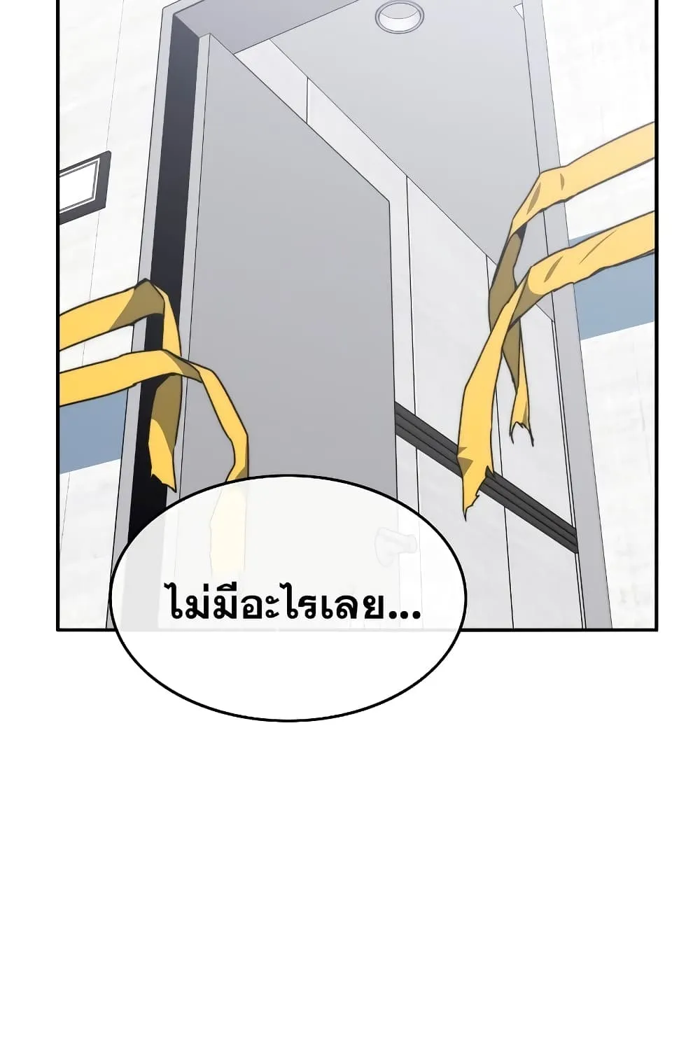 Existence - หน้า 35