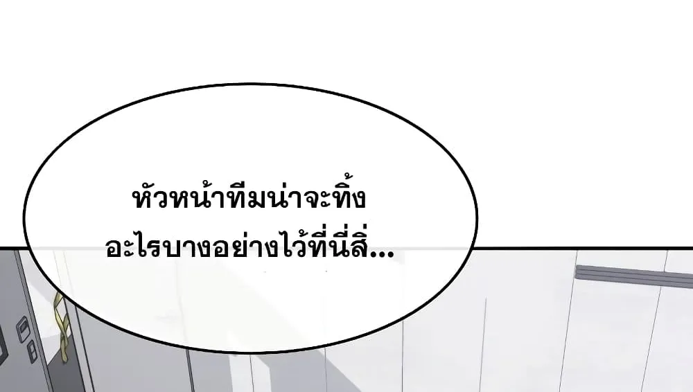 Existence - หน้า 36