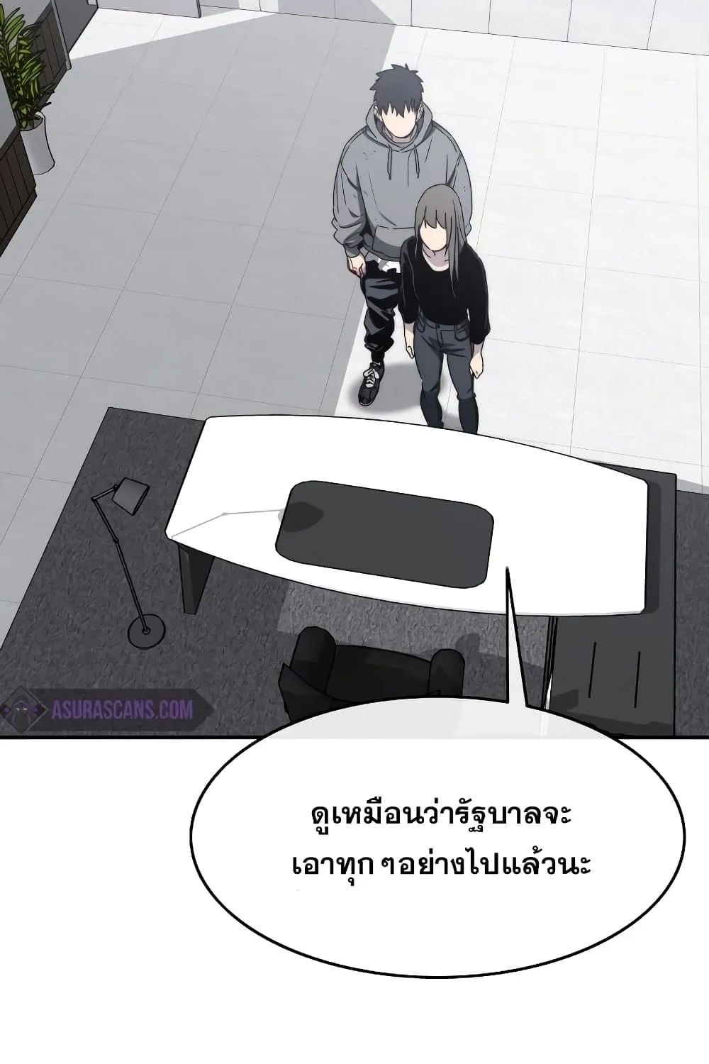 Existence - หน้า 37