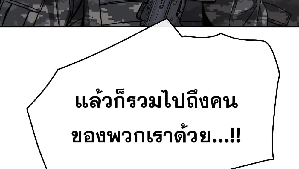 Existence - หน้า 60