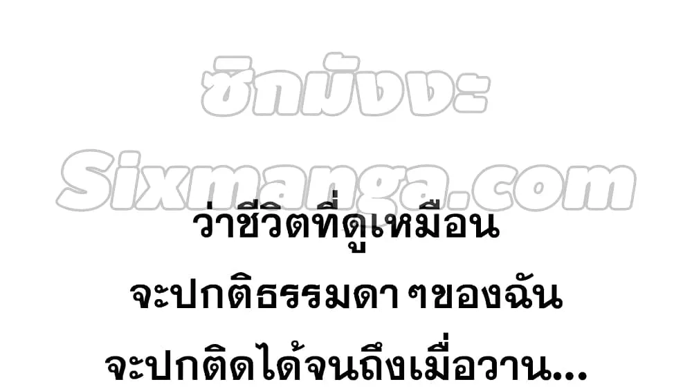 Existence - หน้า 8