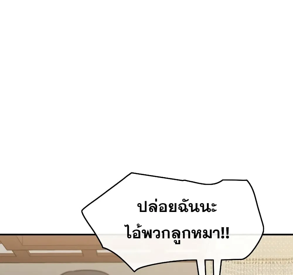 Existence - หน้า 10