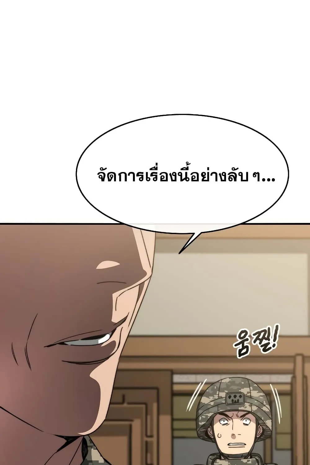 Existence - หน้า 103