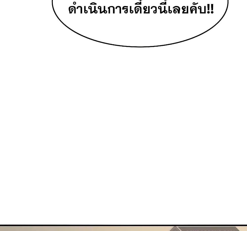 Existence - หน้า 112