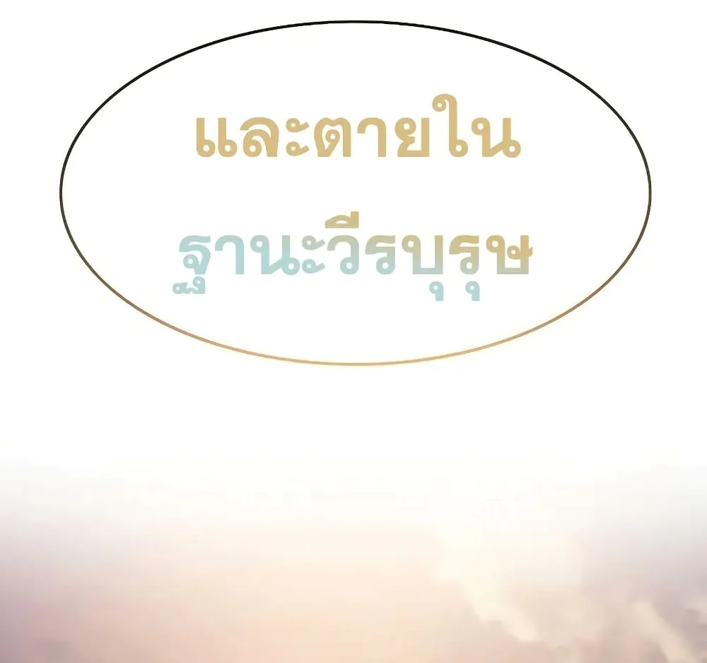 Existence - หน้า 156