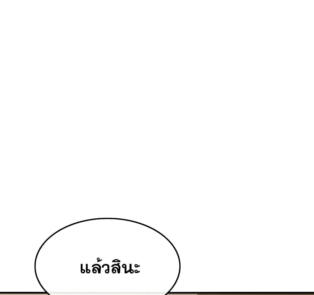 Existence - หน้า 16