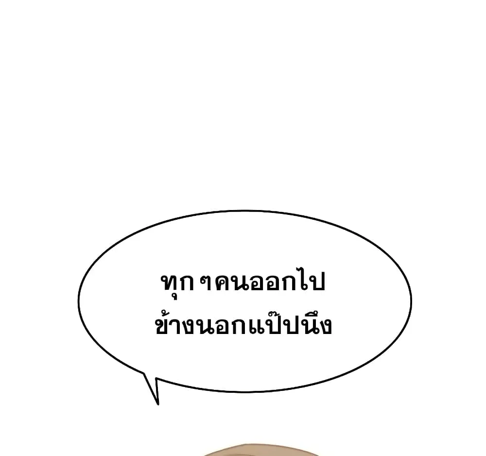 Existence - หน้า 20