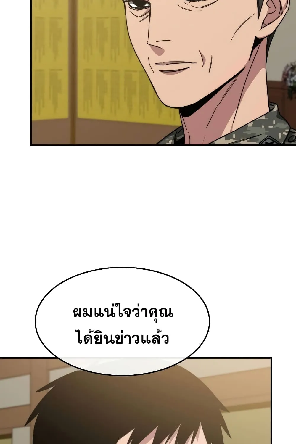 Existence - หน้า 27