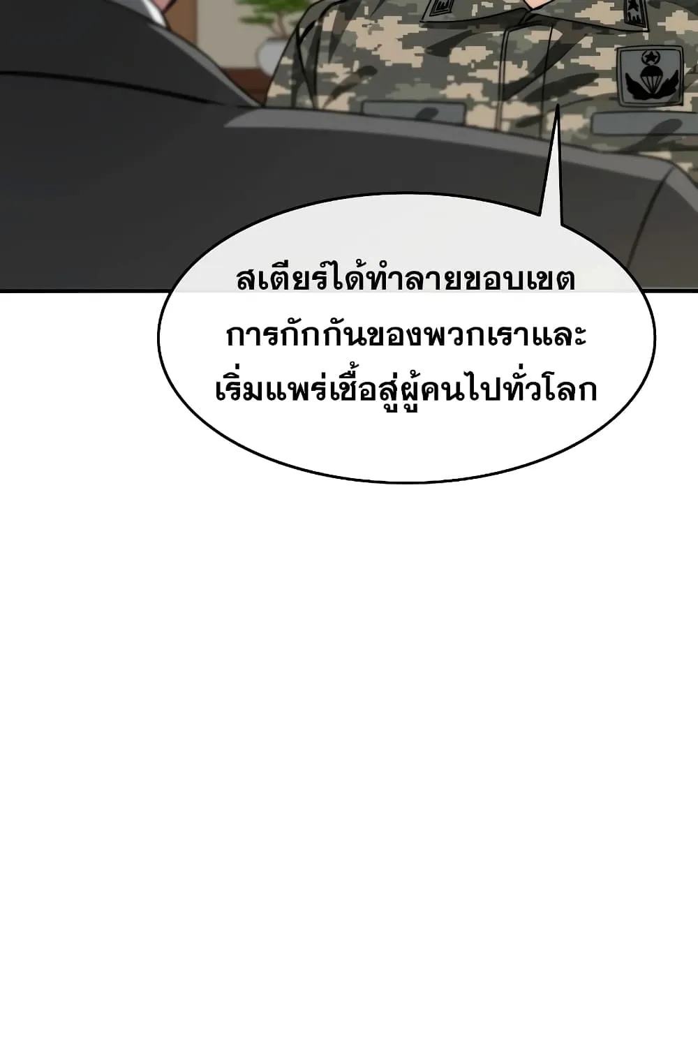 Existence - หน้า 35