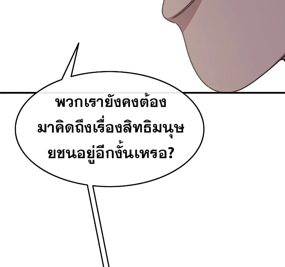 Existence - หน้า 46