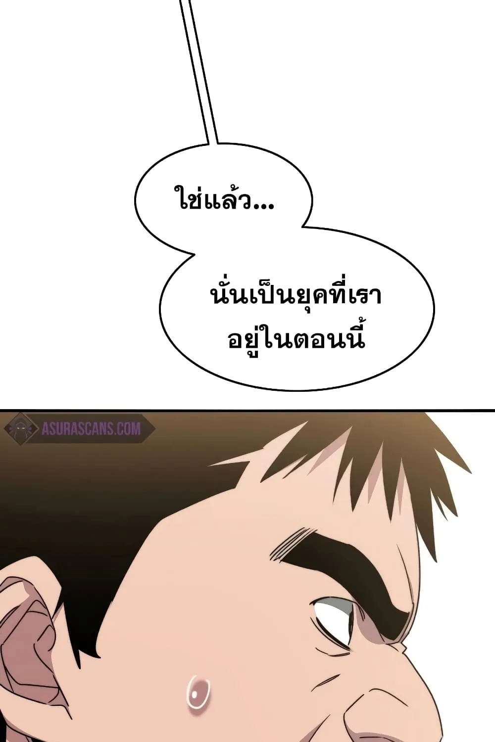 Existence - หน้า 47