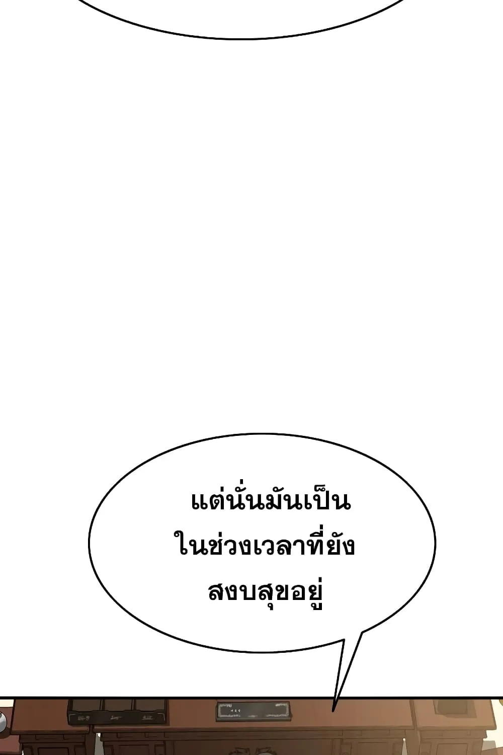 Existence - หน้า 49