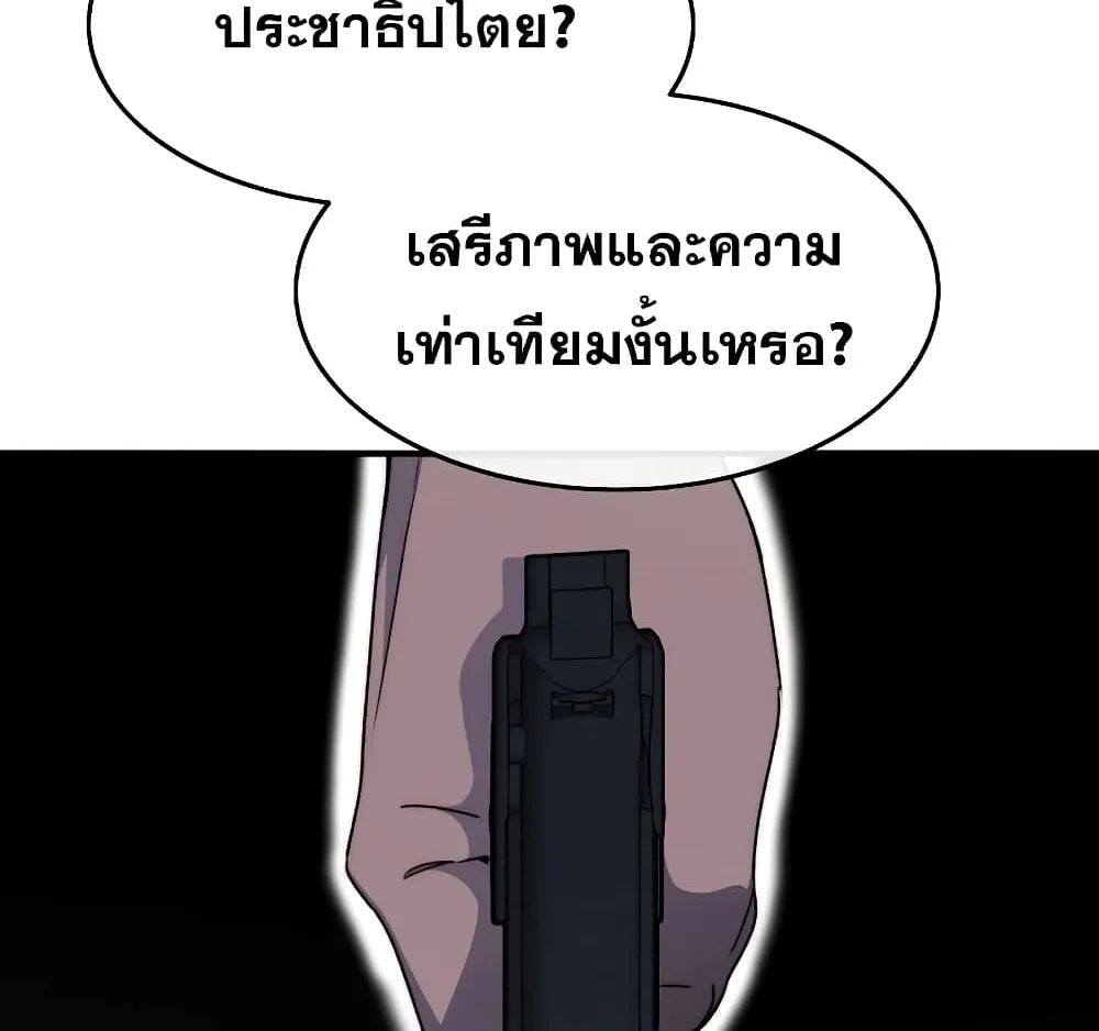 Existence - หน้า 52