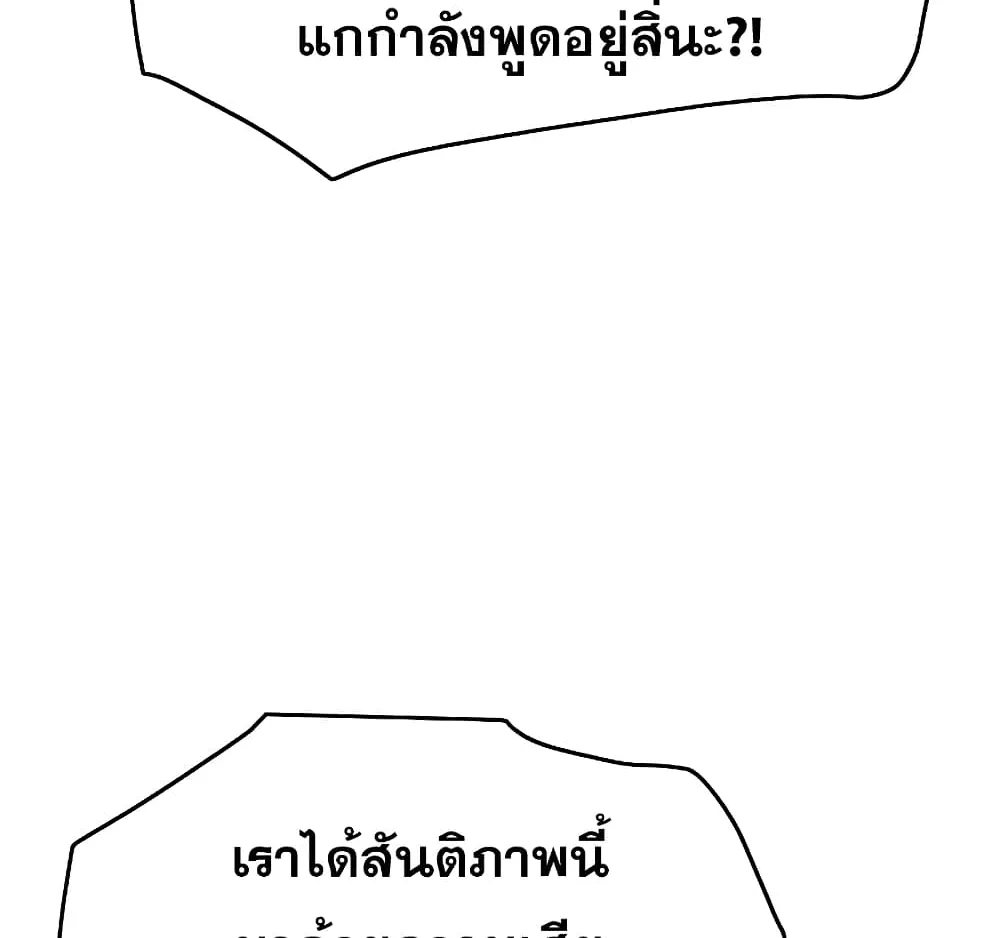 Existence - หน้า 56