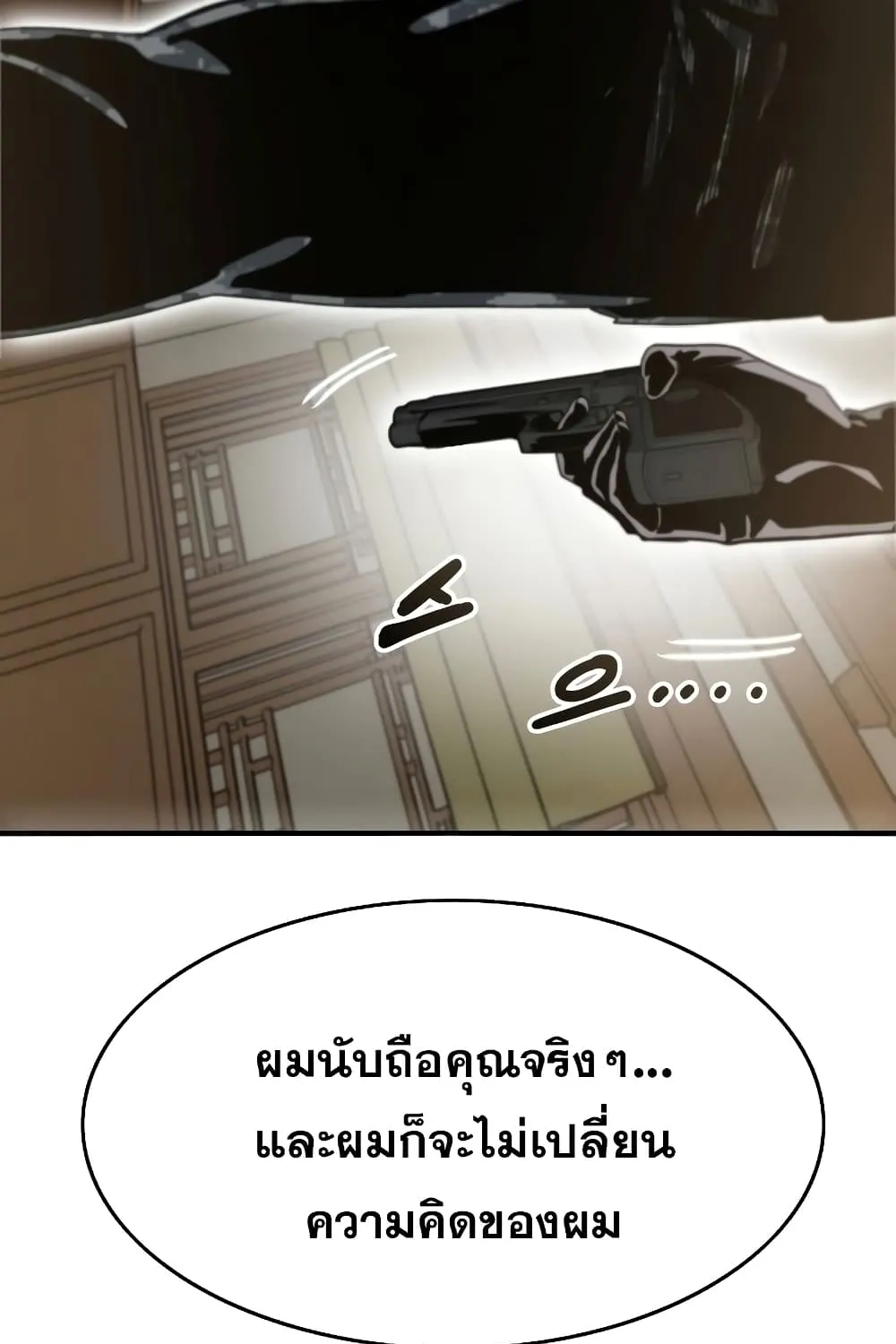 Existence - หน้า 63