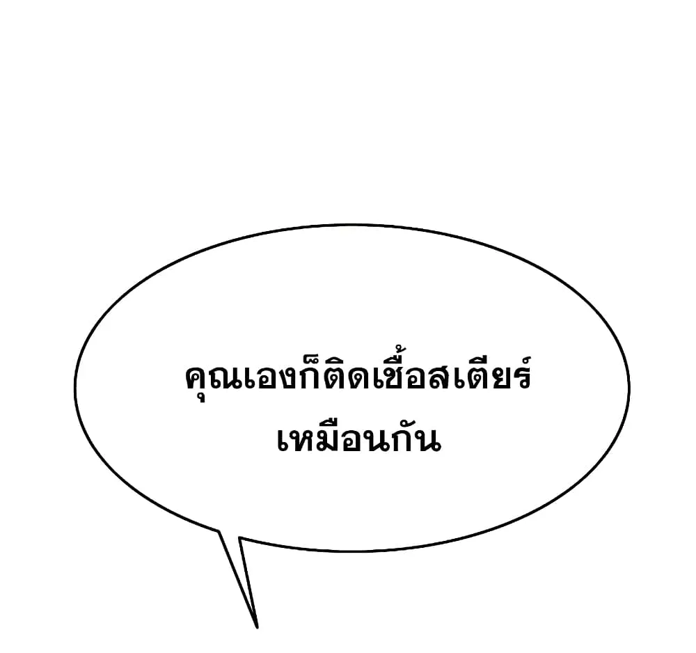 Existence - หน้า 68