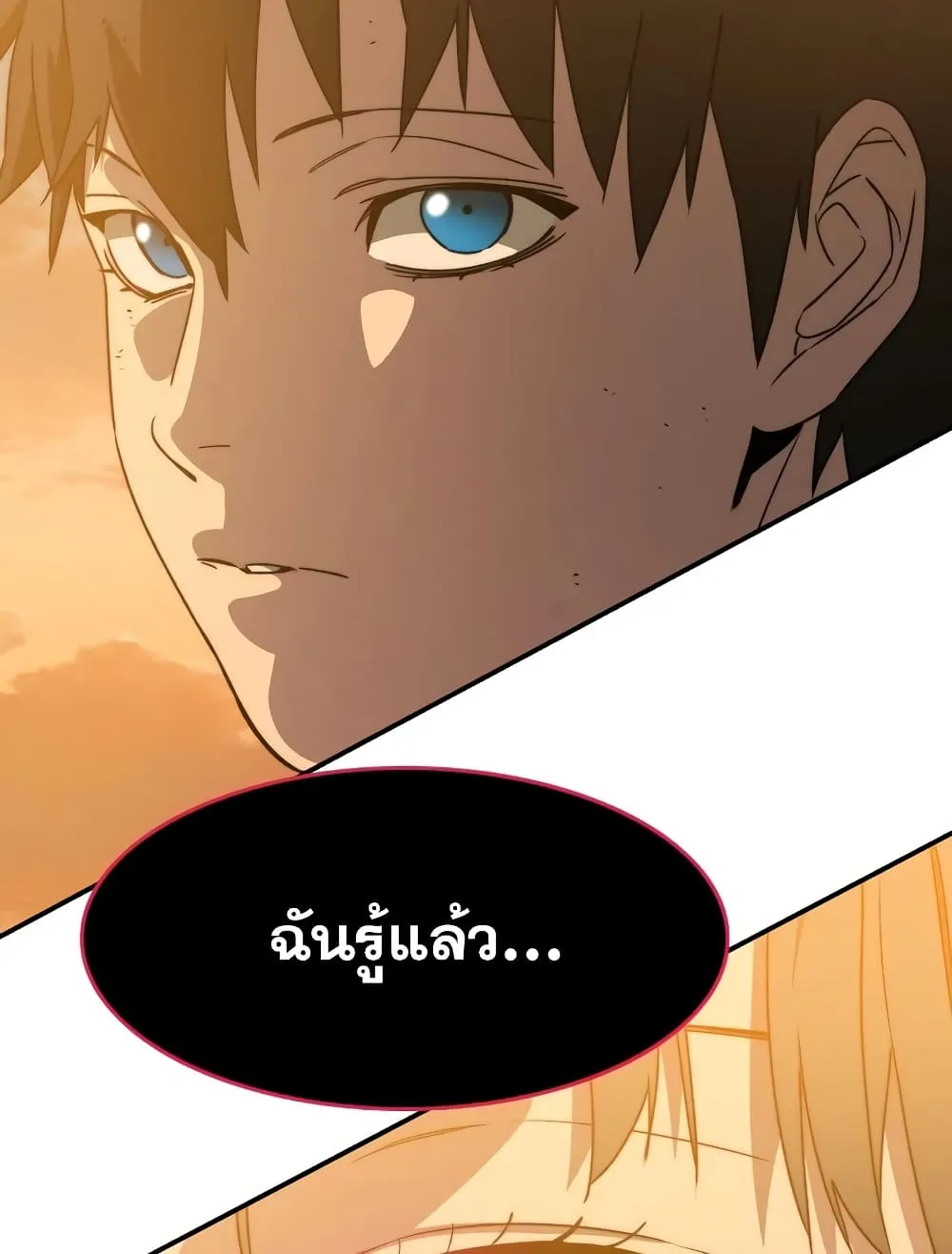 Existence - หน้า 104