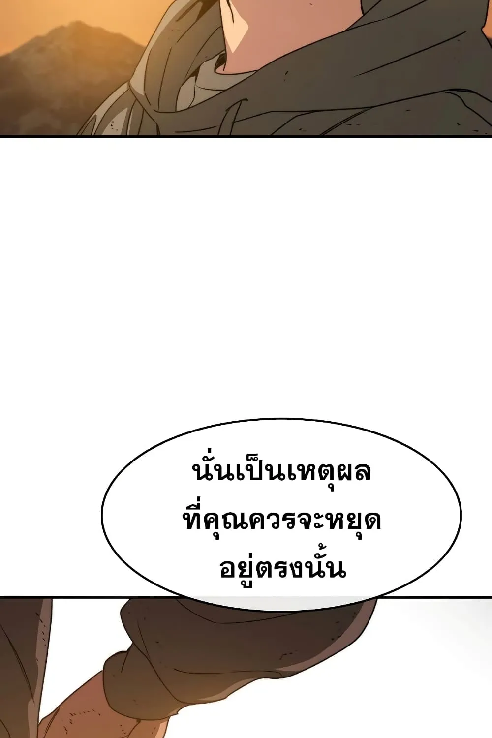 Existence - หน้า 113