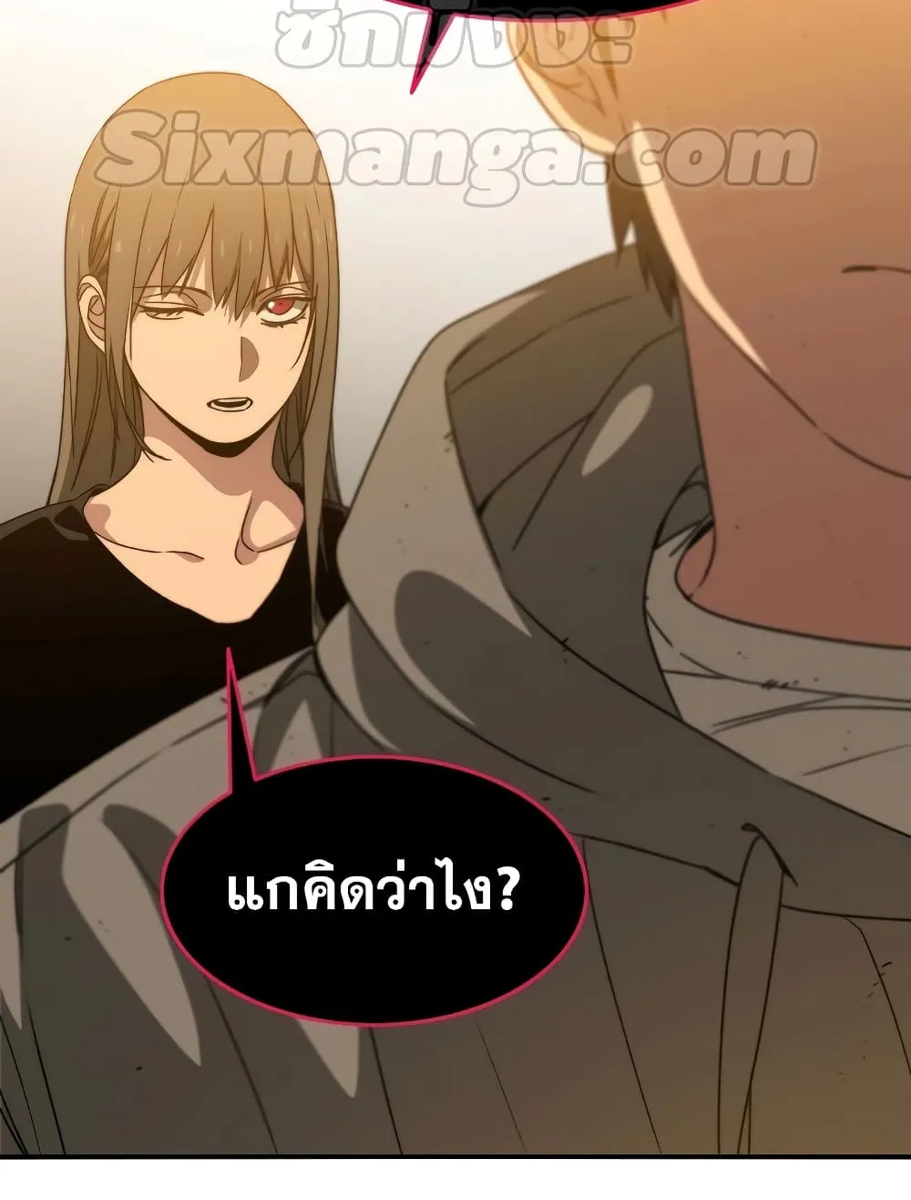 Existence - หน้า 126