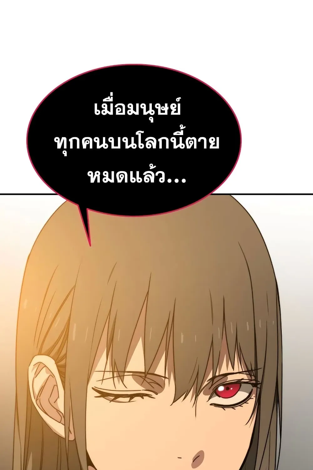 Existence - หน้า 127