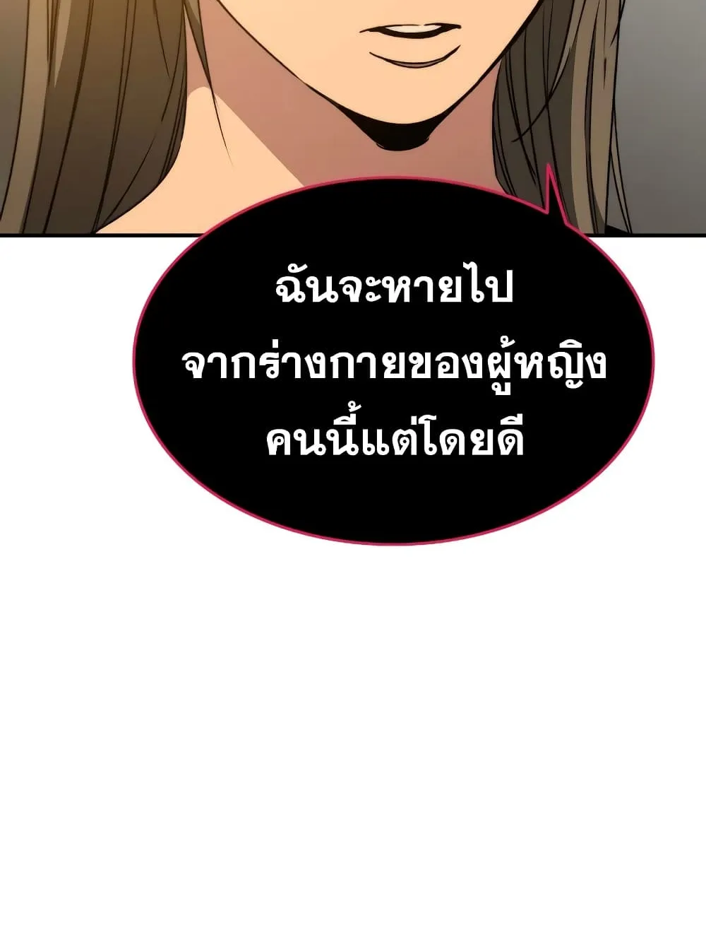 Existence - หน้า 128