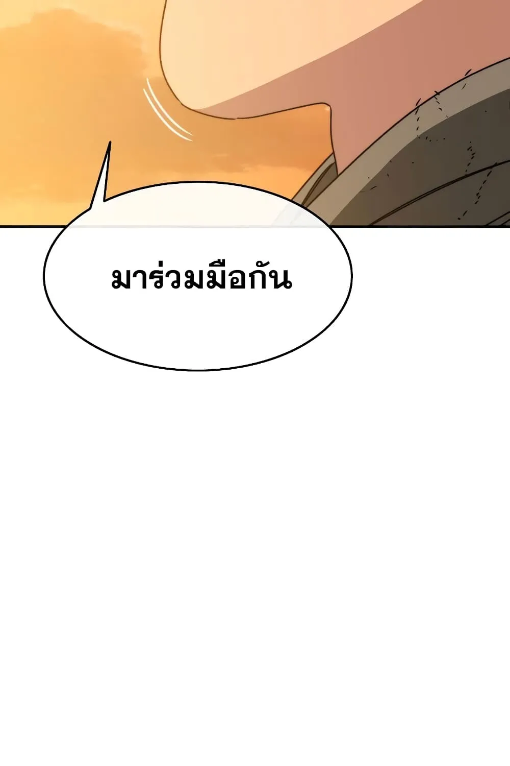 Existence - หน้า 153