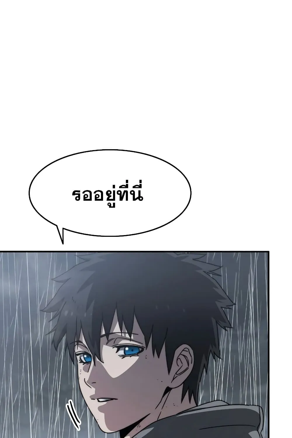 Existence - หน้า 29