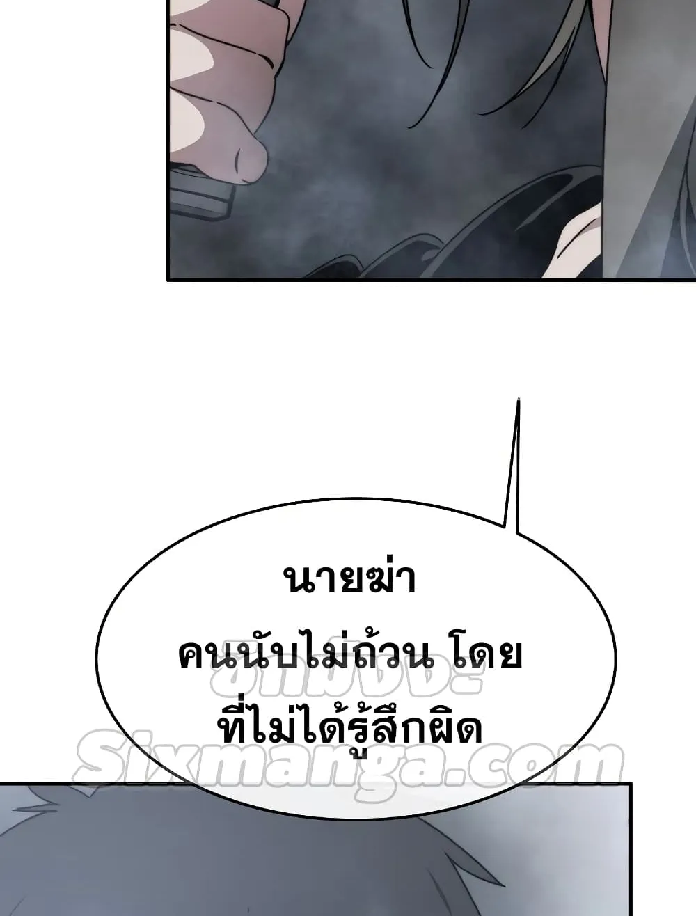 Existence - หน้า 46