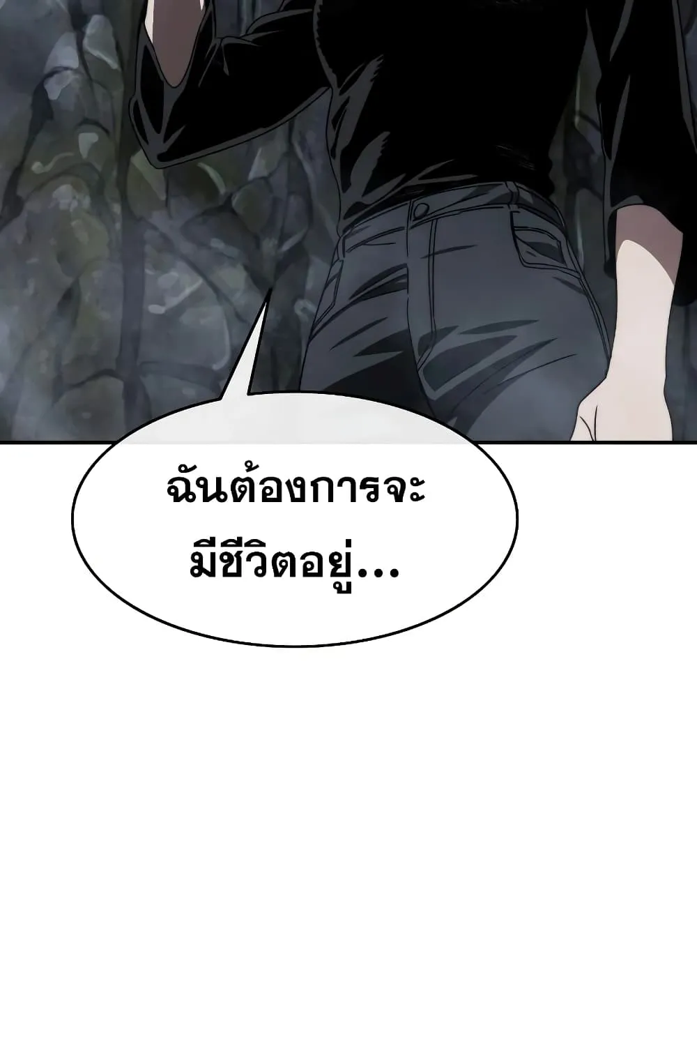 Existence - หน้า 49