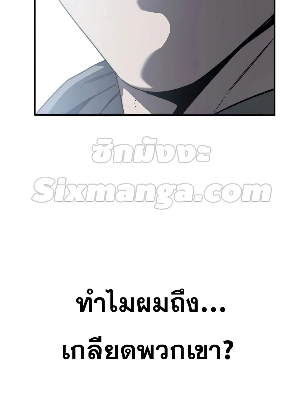 Existence - หน้า 56