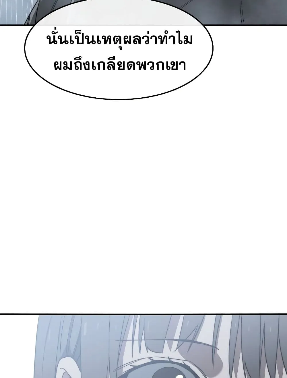 Existence - หน้า 62